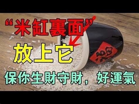 黃銅米缸位置|點解家家户户都要黃銅米缸？